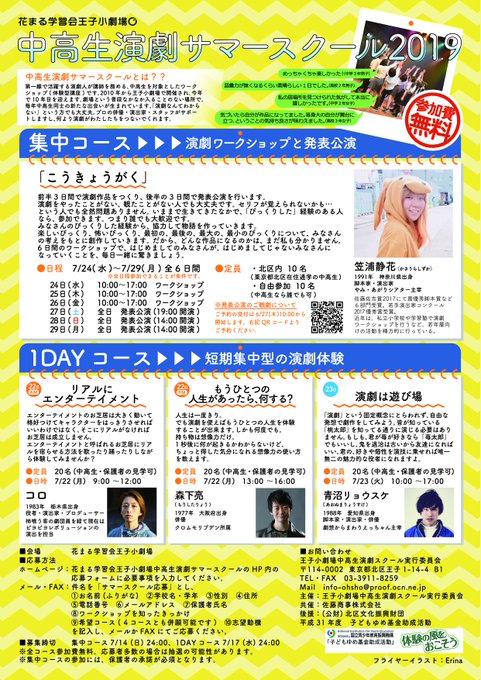 王子サマースクールのtwitterイラスト検索結果 王子サマースクールのtwitterイラスト検索結果