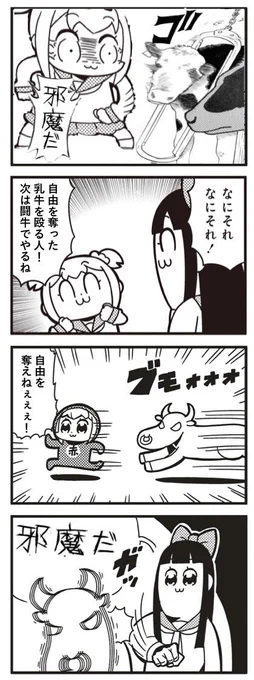 今流行りの… 