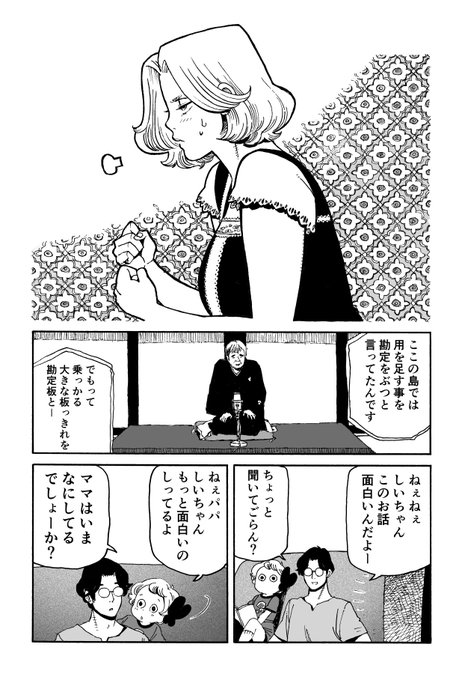 東裏友希 Yukihigashiura さんのマンガ一覧 8ページ ツイコミ 仮 東裏友希 Yukihigashiura さんのマンガ一覧 8ページ ツイコミ 仮