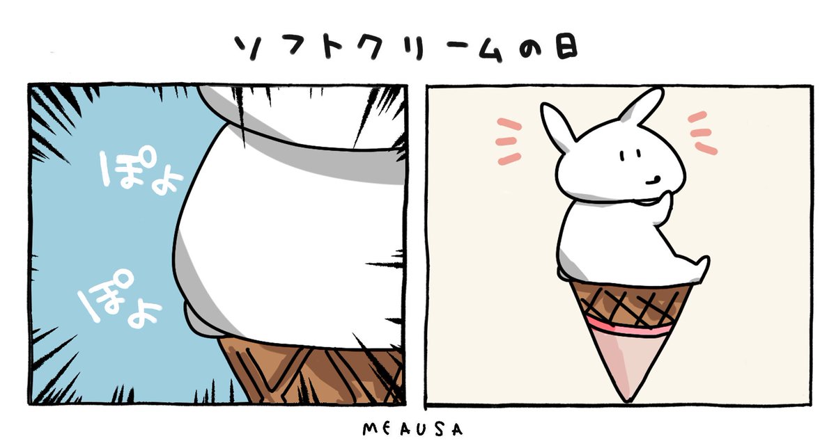 めあうさ/MEAUSA (@me_ausa) / X