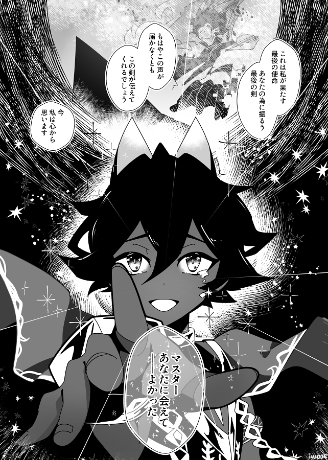 人類悪藤丸立香とそれを殺してくれるアルジュナオルタのお話が読みたい