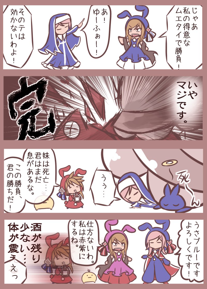 オリ子戦隊うさレンジャー!
うさレッドとうさブルーはいつも仲良し
二枚目以降はこのブルーが先代ブルー=レッドの妹を倒して真・うさブルー襲名する話だけど絵が超ひどいです
