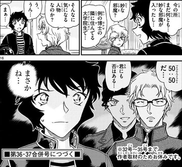 名探偵コナン骨董盆は隠せないの犯人と動機をネタバレ 原作の何巻何話で読めるのかも 彩blog