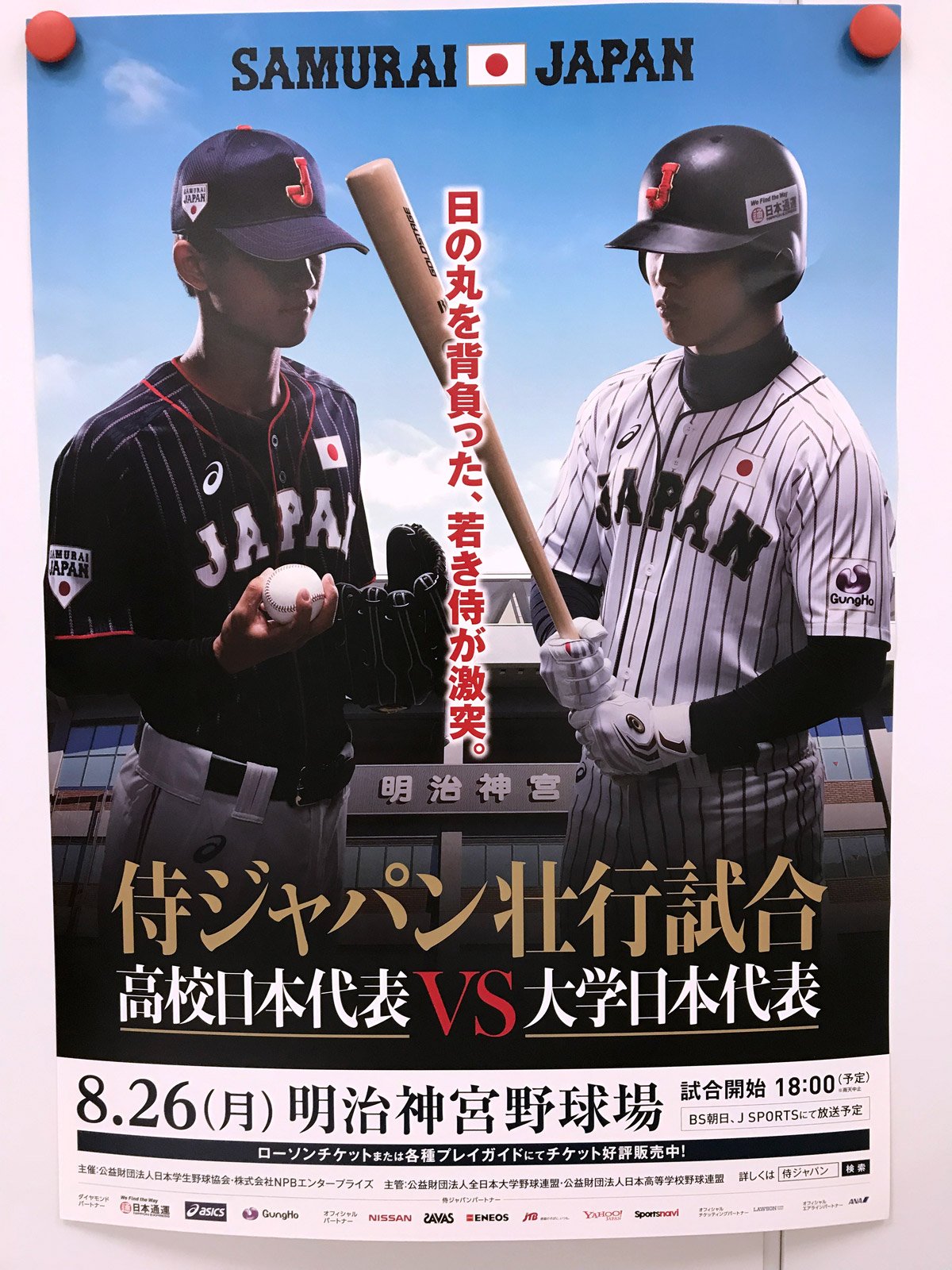 野球日本代表 侍ジャパン 公式 on X: 野球日本代表 侍ジャパン 公式 on X: