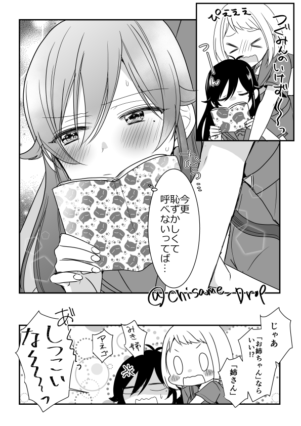 スール百合アンソロのその後
 #実希先輩は今日もキモイ! 