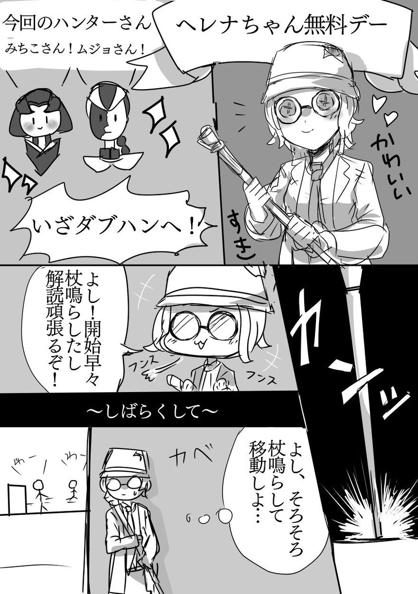 サンマ博物館 ﾘﾌﾟ死にました در توییتر 悔しさのあまりに第五人格実録漫画を描きました 心眼にチェイスをさせるんじゃあないよォ 戒め 第五人格イラスト 第五人格実録