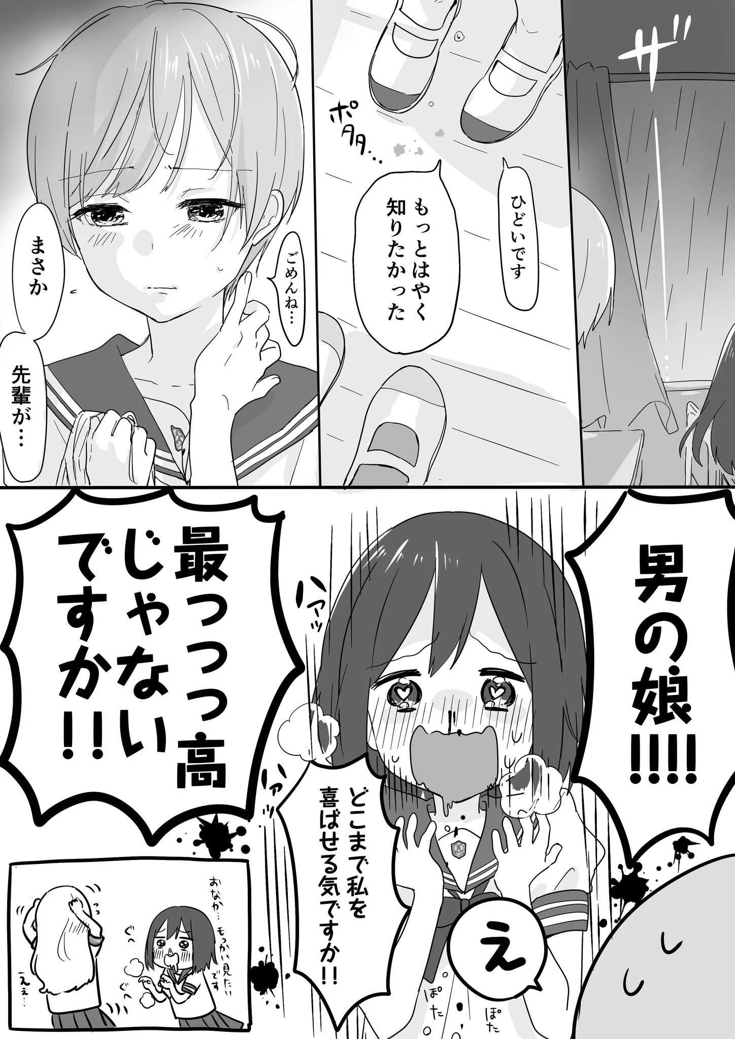 男の子が後輩に告白されるだけのお話なのにこれだと妙にドキドキするww