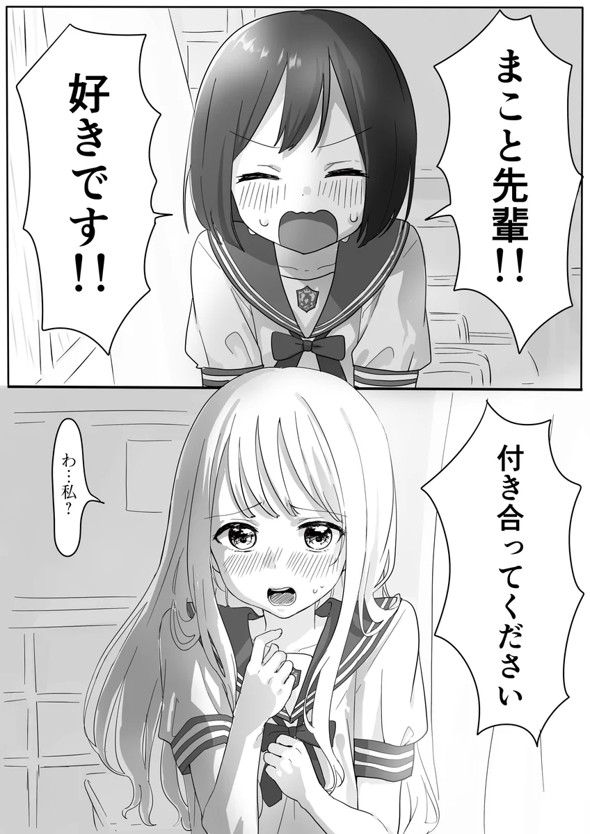 男の子が後輩に告白されるだけのお話なのにこれだと妙にドキドキするww