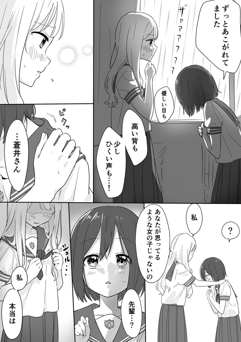 おとこのこが後輩に告白される話

#創作漫画 