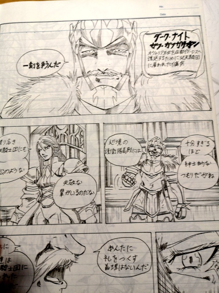 部屋の整理してたらPSP版が出た頃に描いたであろうFFTの漫画出てきた。12年前?この頃はノートにミリペン使って描いてたんだよなぁ....なお戦闘シーンに入った瞬間挫折した模様。後、字汚いw 