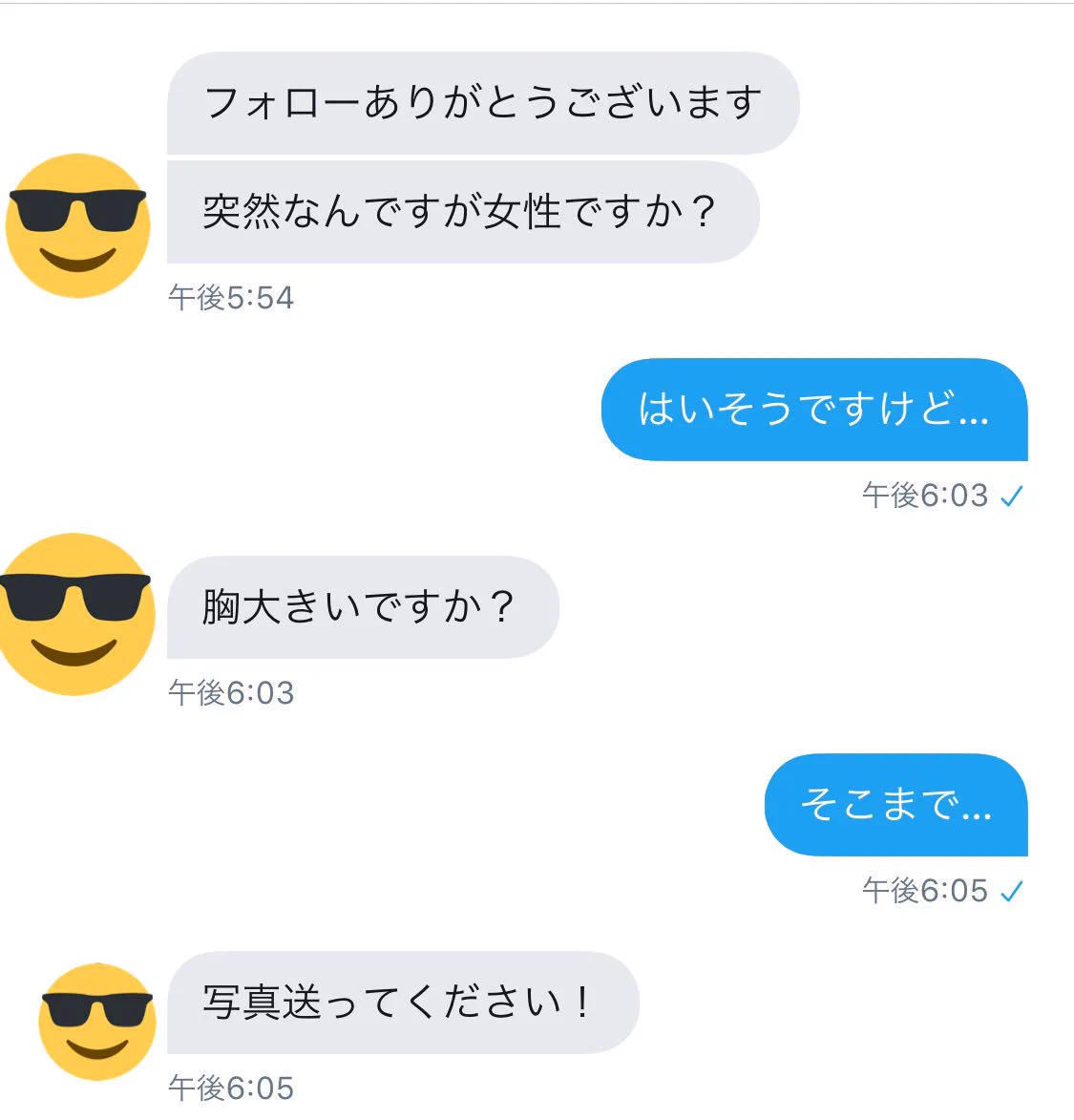 出会い厨の撃退方法ｗｗｗこれは出会い厨が失礼ｗｗｗ