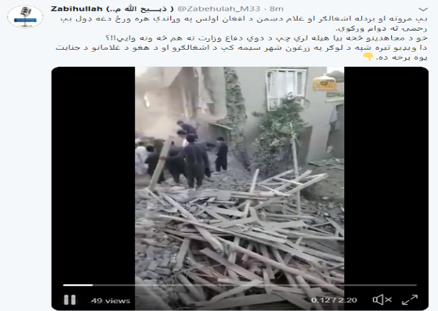 gowharbegom's tweet photo. look at the #ISIslave #PakistanSlave #SaudiSlave who kills #Afghans destroy #Afghanistan and call it #Jihad. the incident killed many children women and civilian and #taliban have no respect for anything but #ISI and their boss.
#talibanAfgEnemy #TalibanIslamEnemy https://t.co/kwdF9nHF1k