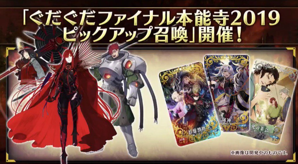 Fgo 水着ノッブがガチャに入るみたいだけど17年の水着鯖は今後もこうなるのか Fateツイッター情報まとめ