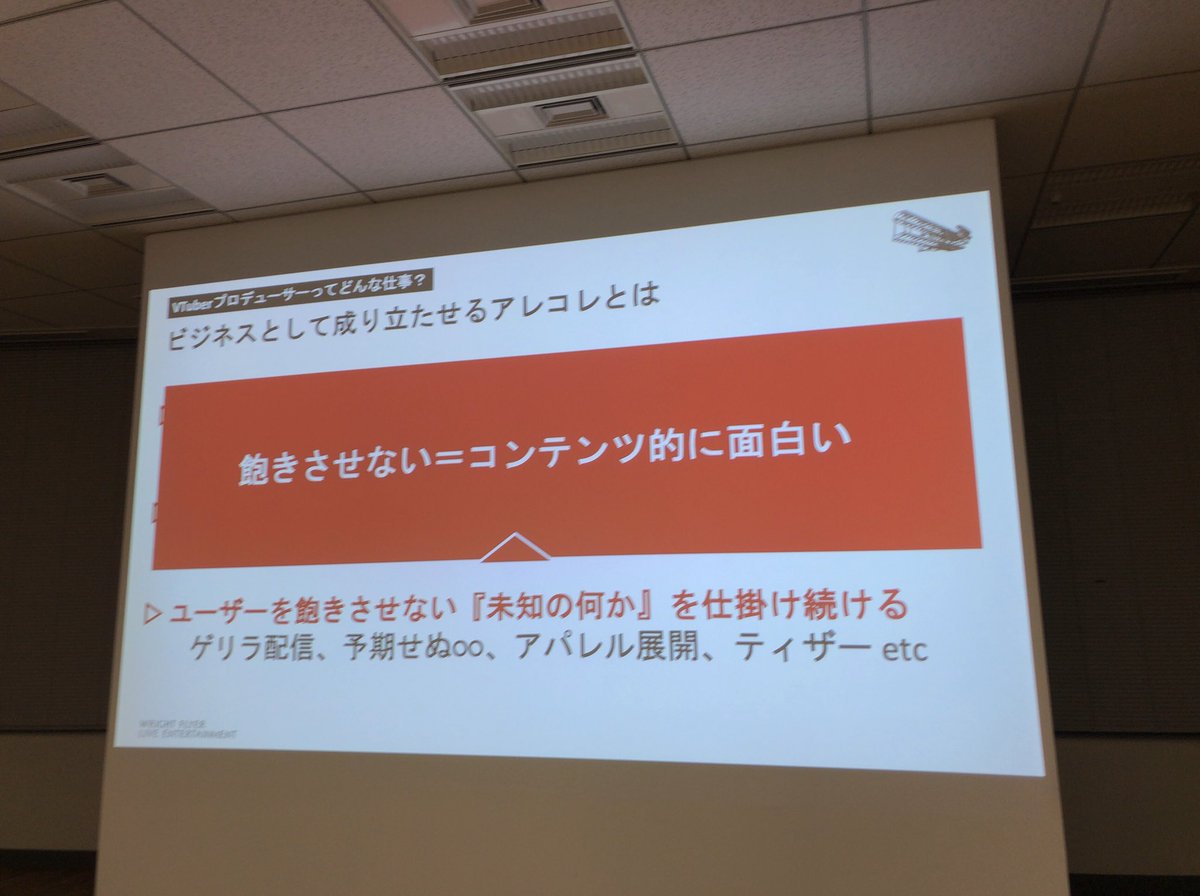 xR_NakanoHito's tweet photo. #WFLE_VHM2
VTuber 、VLiver は自体は新興のコンテンツでありますが
キャラクタービジネスからみれば
長期運用のヒントは声優が代替わりしてもなお持続している
ルパンやドラえもん、クレしんから
カタ を学び飽きさせないモノを走らせ続けなければなりませんね https://t.co/5S3utYICuO
