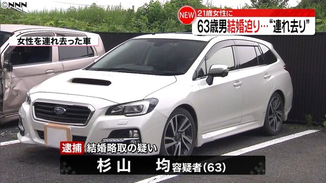 ライブドアニュース On Twitter 結婚略取の疑い 21歳女性に結婚迫り連れ去る 63歳男逮捕 Https T Co Ziotfsmxuk 知人女性に結婚を迫り 自宅から車で連れ去った疑いが持たれている 調べに対し 男は容疑を認めているという