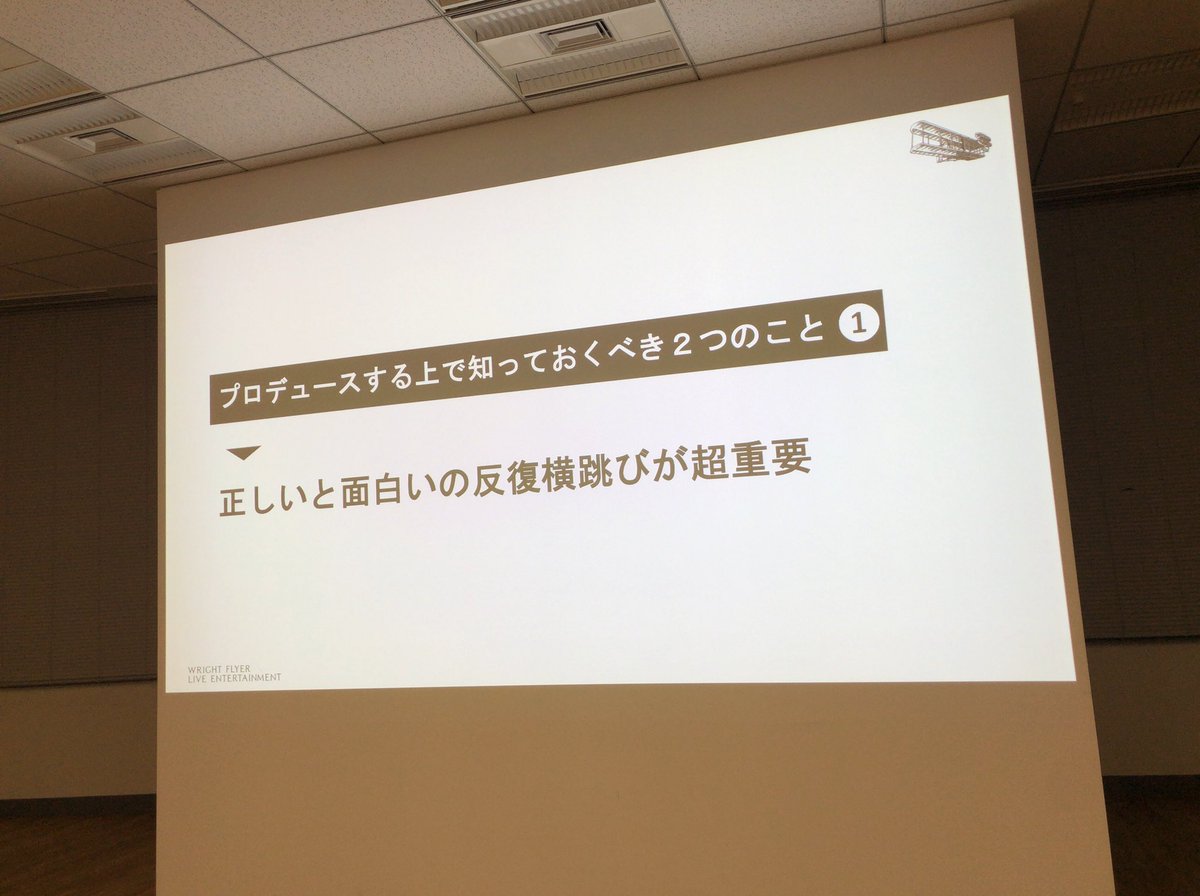 xR_NakanoHito's tweet photo. #WFLE_VHM2
未知は未知でも
未来すぎるものは最早ufoのようなものになってしまいますね
事例のように電話×パソコンはスマホ
の方程式のように
ユーザーに体験できるものに落とし込まなければならない所は大いに共感します https://t.co/0tdPSSdji9