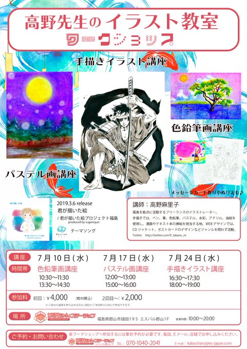 9 Takano Mさんのイラスト一覧
