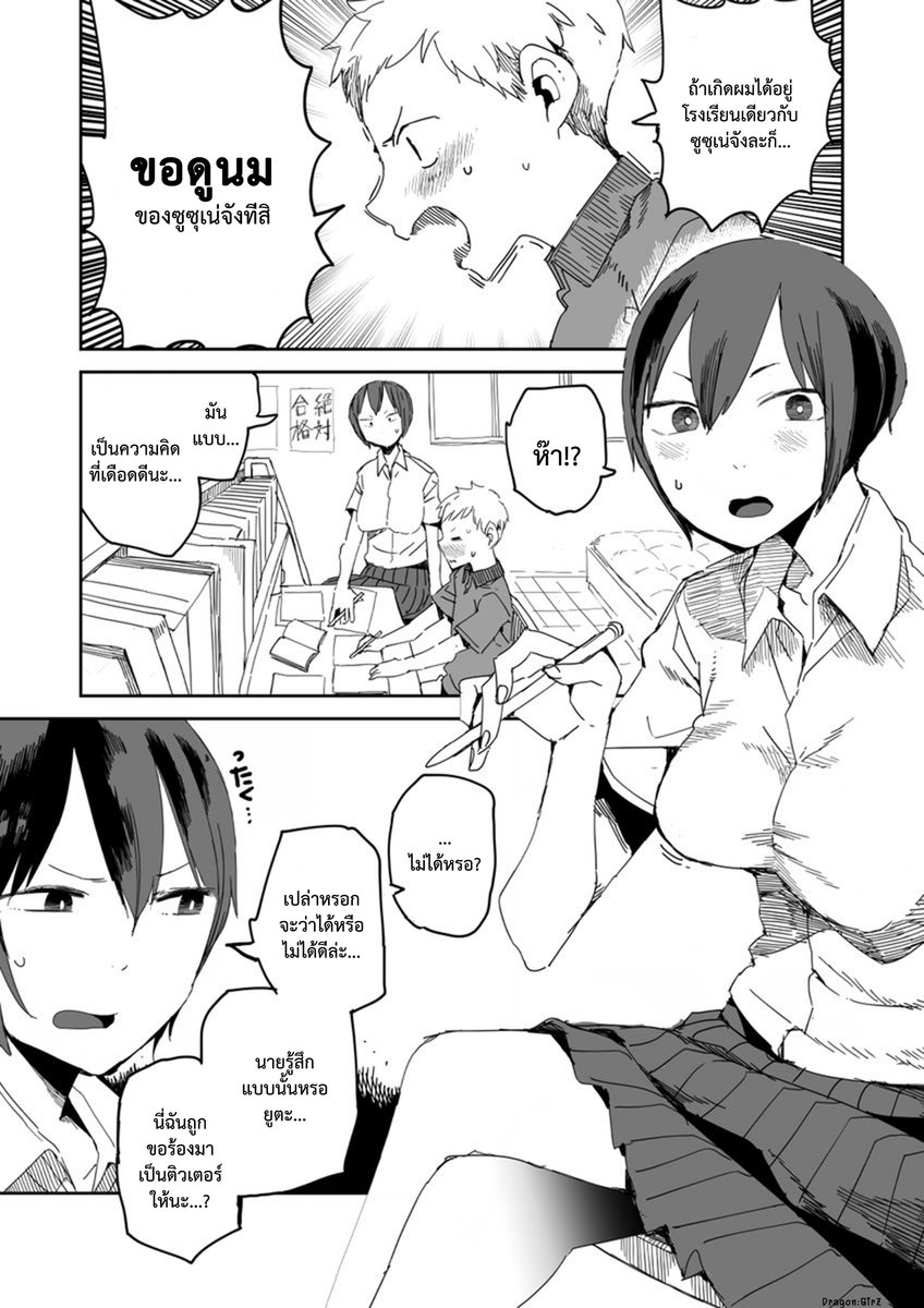 Dragon Girz 川崎直孝 年下の男の子にアレしちゃう มาทำไอน นเพ อชายน อยก นเถอะ T Co Zjedgk3dn8