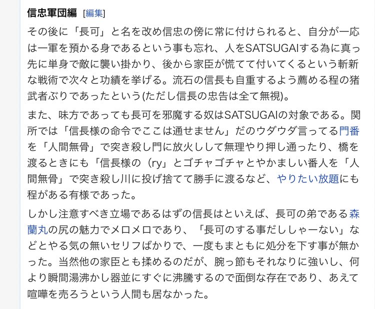 アンサイクロ ペディア 可 森長