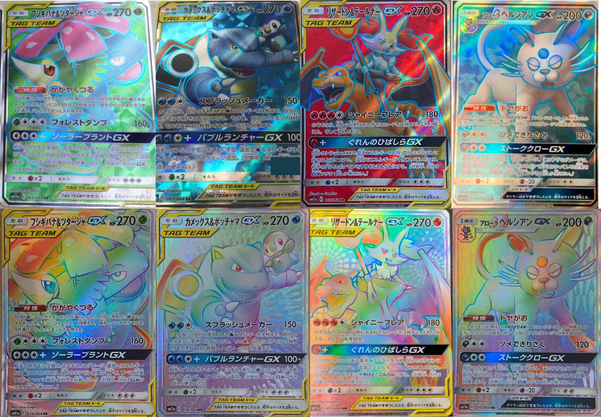 ポケモンカード新作 再販速報 Auf Twitter リミックスバウトのsr Hr Ur スペシャルアートの全イラストが判明 Amazonでは定価を下回り予約受付中 T Co Qddmv7svfa ポケカ ポケモンカード リミックスバウト