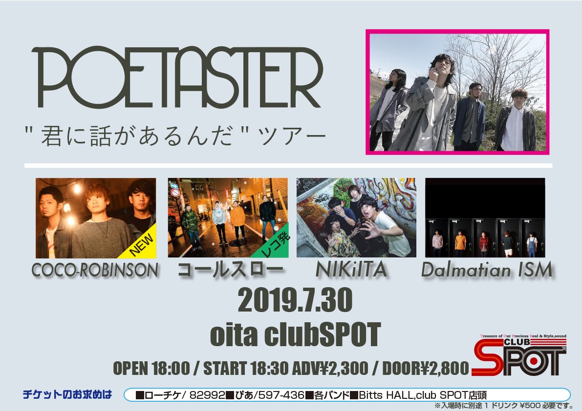 tops_inc's tweet image. 【ライブ情報】
7/30(TUE) 開場 18:00/開演 18:30
POETASTER"君に話があるんだ"ツアー&amp;amp;コールスローTOUR 2019 「僕らはみんな生きている」
#POETASTER
#コールスロー
#COCO_ROBINSON
#NIKiITA
#Dalmatian_ISM
■前売り¥2,300- 当日¥2,800-(別途1ドリンク¥500)
#おおいたトップス