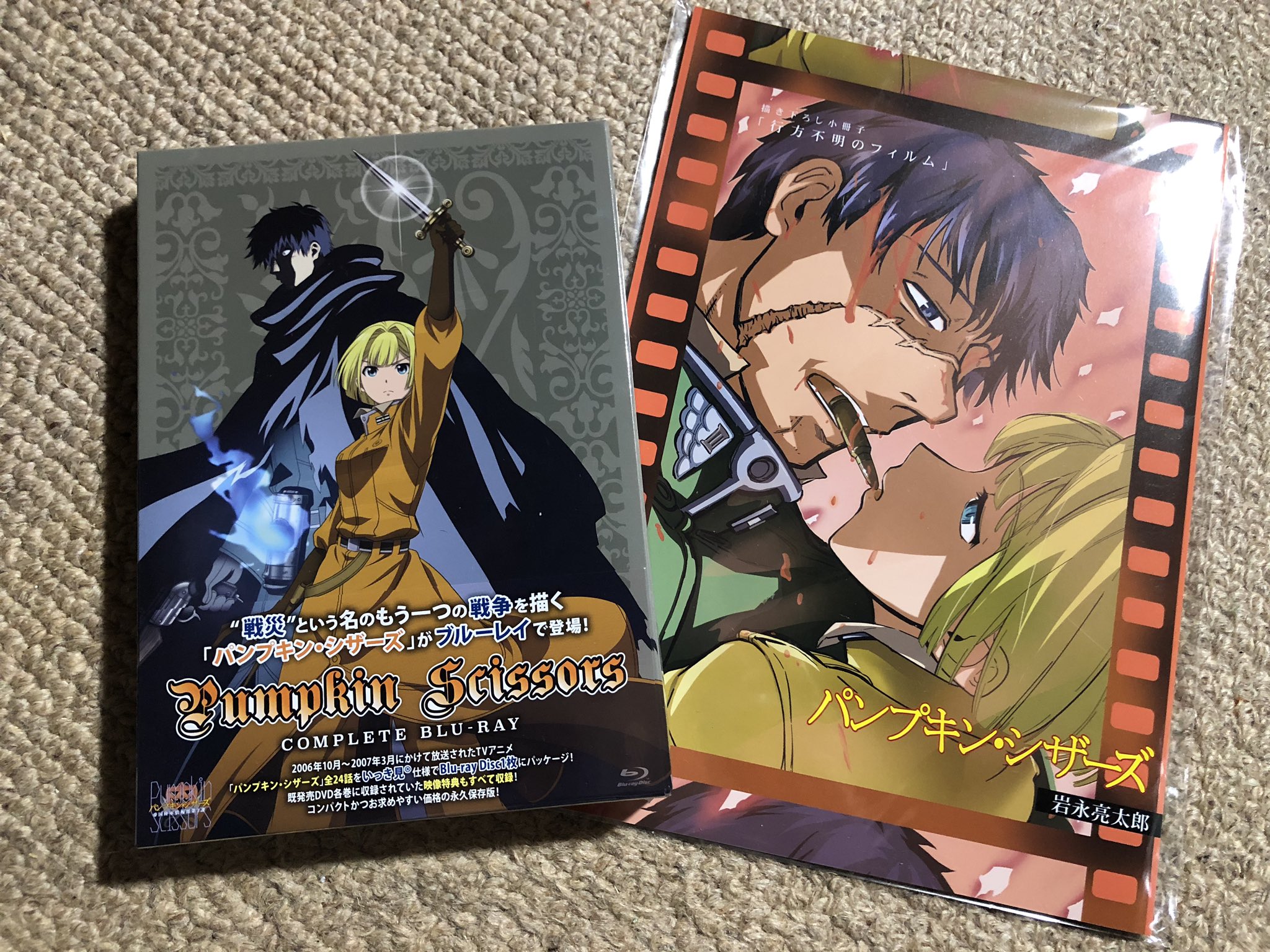 ほそのゆうじ 郵便受けに13年くらい前にシナリオを何本か書かせて頂いた パンプキン シザーズ のblu Rayboxがゴンゾ様から届いてました ありがとうございます 懐かしい 今度一気に観よう 平成時代は2 3話づつdvdでバラ売りしてたんだよなあ 岩永