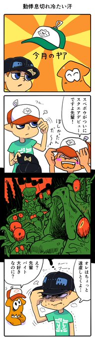 サーモンラン を含むマンガ一覧 4ページ ツイコミ 仮