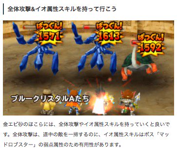 星ドラ Game8にゃんにゃん 金エビの高速周回方法が載ってるの 会心装備積んで全体攻撃とモーションなしスキルでサクっと周回したいの ๑ D 星ドラ 金エビ レベル上げ 金エビ砂のほこらを高速で周回する方法 T Co Xigkba8vkk 星ドラ Game8にゃんにゃん 金エビの高速周回方法が載ってるの 会心装備積んで全体攻撃とモーションなしスキルでサクっと周回したいの ๑ D 星ドラ 金エビ レベル上げ 金エビ砂のほこらを高速で周回する方法 T Co Xigkba8vkk