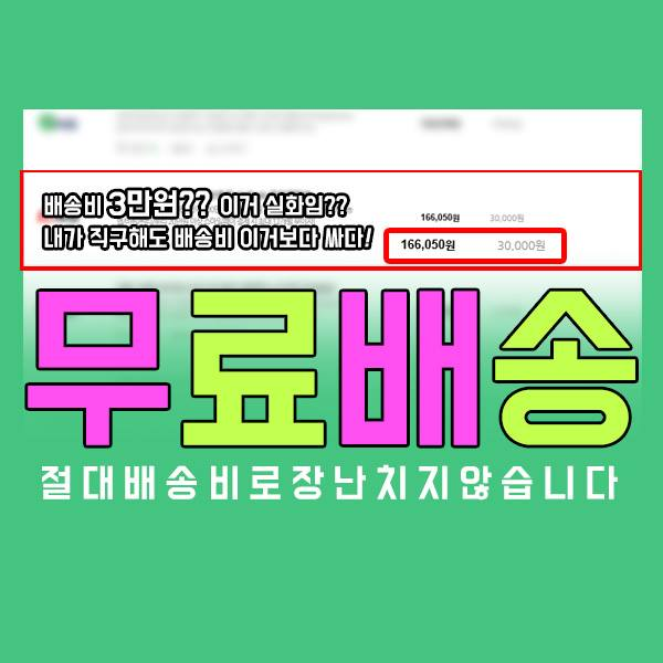XYjmod's tweet photo. 에어팟2 최저가라고 들어갔더니
배송비 3만원에 추가비용이 4만원?

더이상 배송비/옵션장난은...NAVER

국내정품, 당일발송, 무료배송
이거 세개면 말 다한거 아닌가유?

#지금구매: https://t.co/8FN4DftriL

#훈자이크 #센스쟁이 https://t.co/PDm83NPIXH