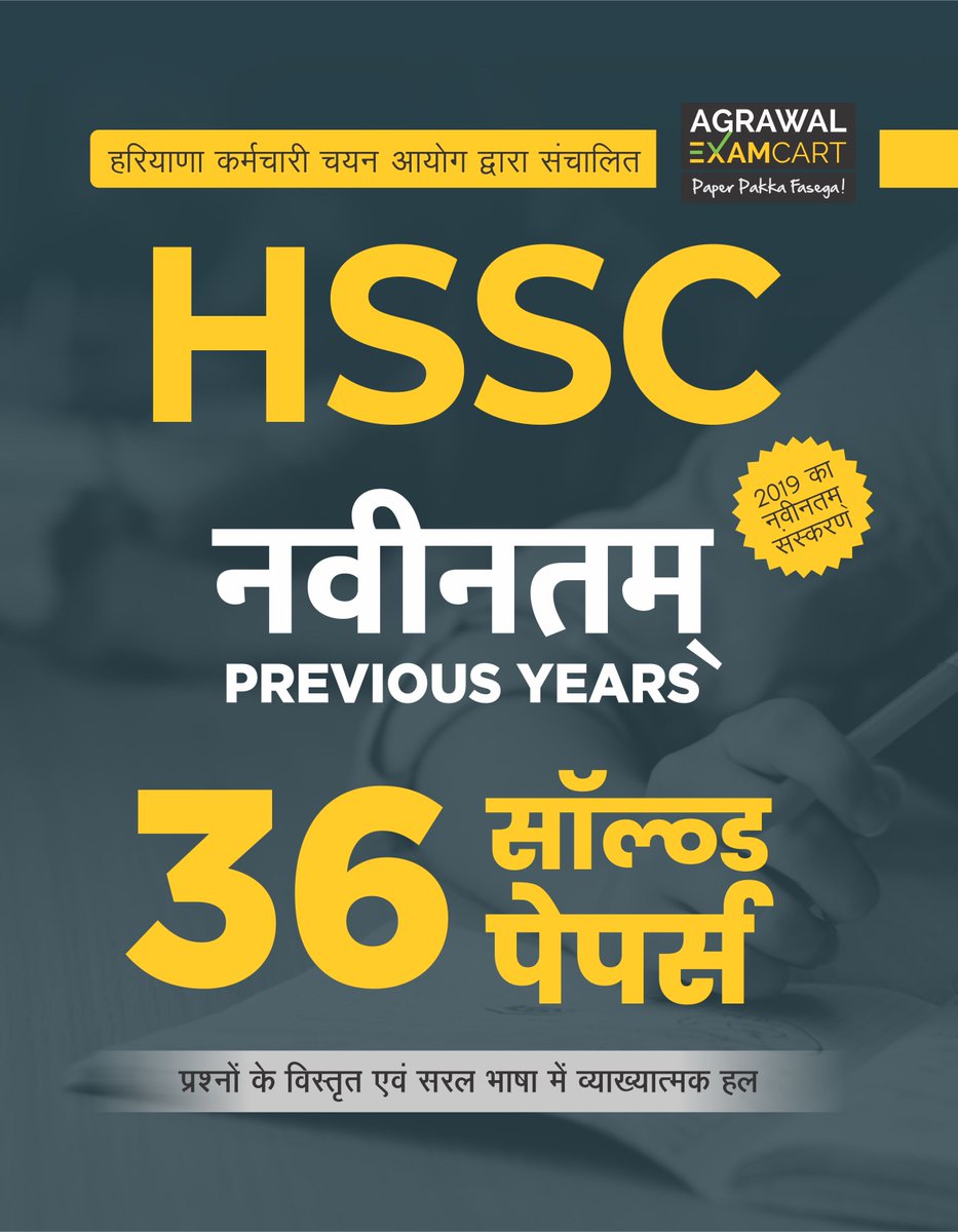 examcartexperts's tweet photo. Best book for HSSC https://t.co/YABpG60OE7
