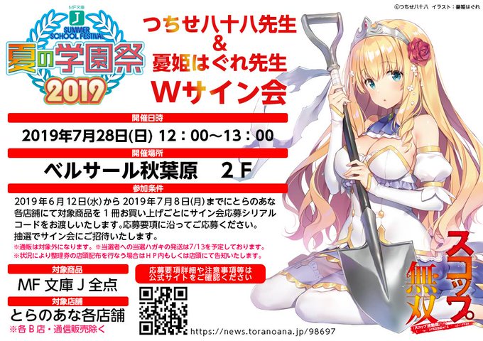 Zap つちせ八十八 さん の人気ツイート 1 Whotwi グラフィカルtwitter分析
