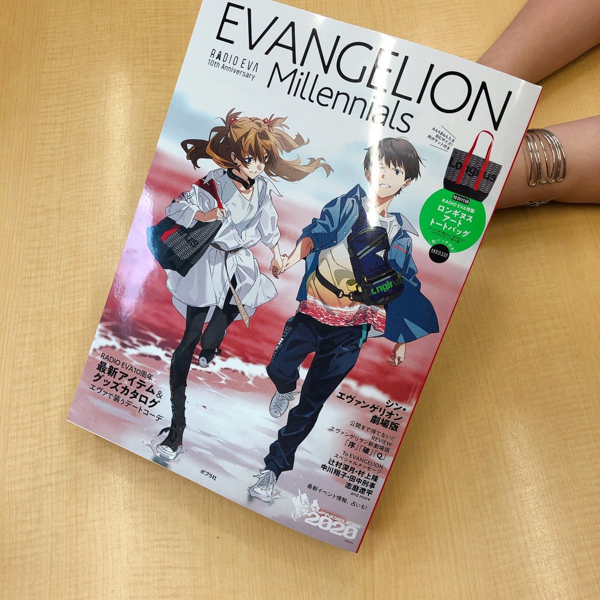 エヴァインフォ公式 豪華付録つきradio Evaのファッションブック Evangelion Millennials Radio Eva 10th Anniversary が間もなく発売 掲載されている米山舞さんの描き下ろしもチラリ 7月8日ごろから書店さんにも並びだすとのこと ご予約推奨です