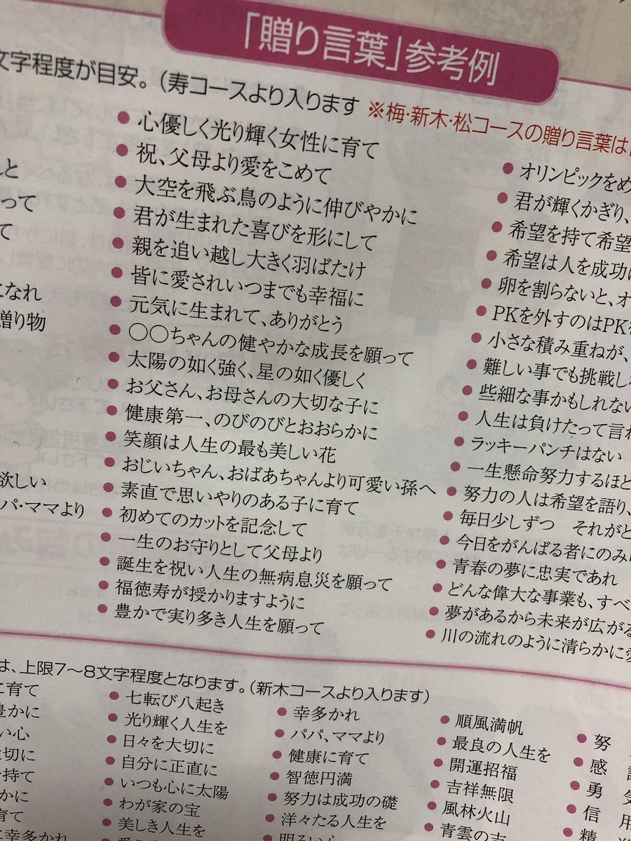 赤ちゃん筆 胎毛筆 につける贈り言葉の例ってどうやって調べればいいの Chinaの二人目８歳差子育て ブログ