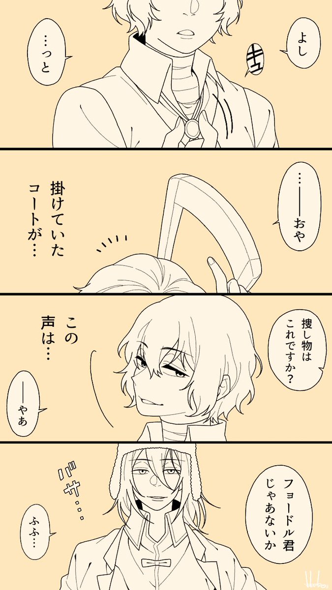 割りと根に持っていたフョードル
(勢いとノリだけで描いた顔漫画) 