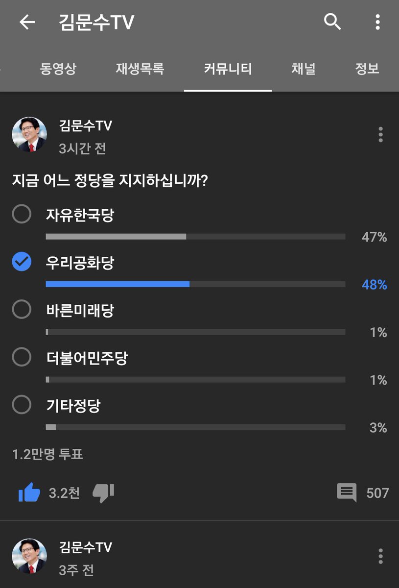 Youtube 김문수tv 커뮤니티 들어가시면 최상단에 어느정당지지하십니까?
에 맘에드는 일잘하는 미래가보이는 정당에 클릭