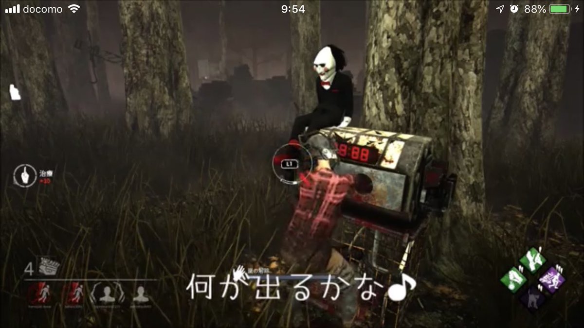 Dbd 逆トラバサミ 解除方法