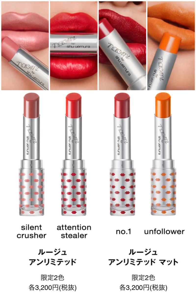 シュウ ウエムラ 渡辺直美さんのコスメ広告 良さみが深い ドン引き と賛否がぱっくり分かれて話題に あなたはどう見ますか Togetter