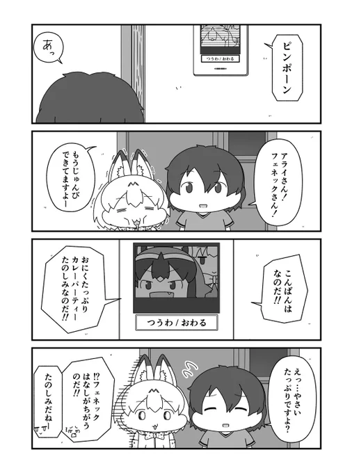 #けものフレンズ 