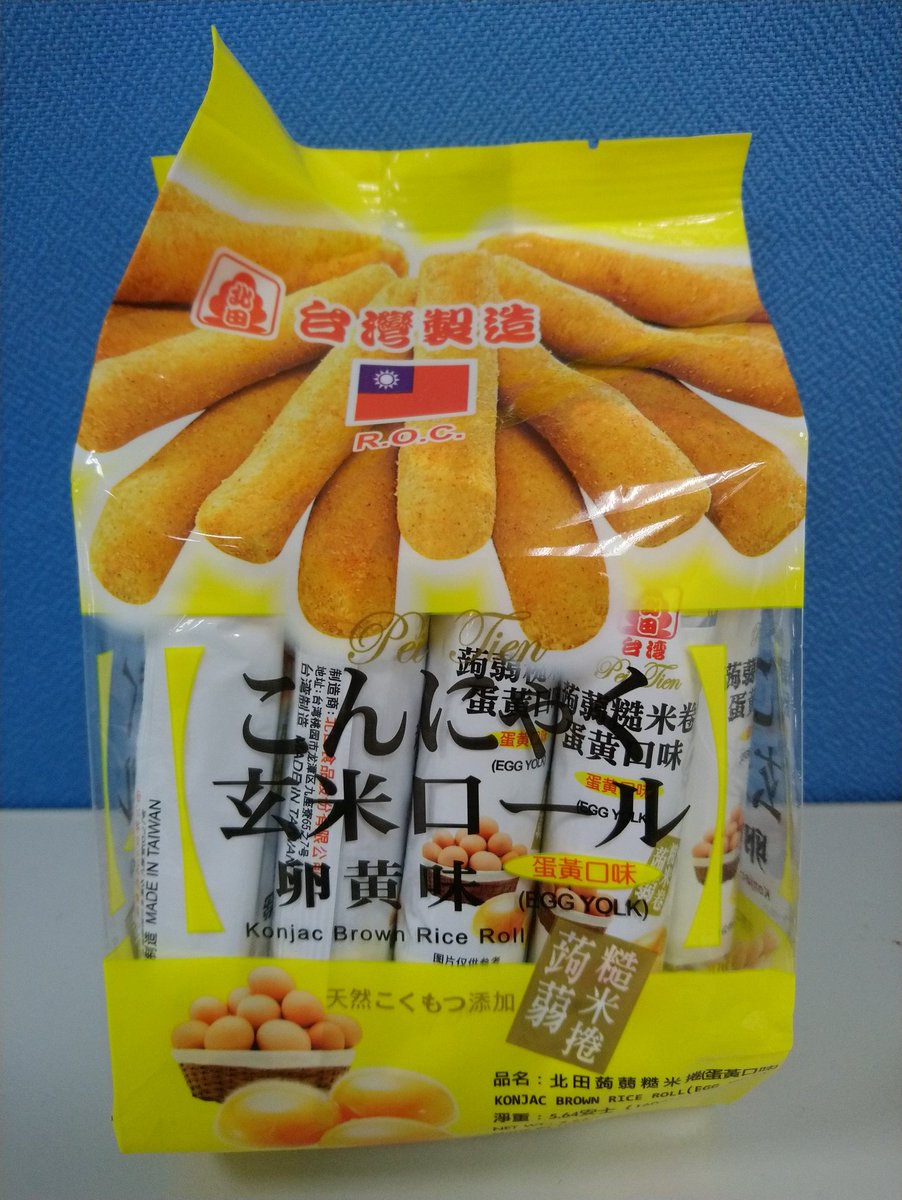 台湾お土産