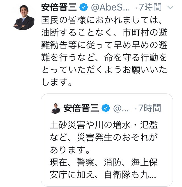 災害すらネタにして総理のヘイトスピーチに勤しむ反安倍まとめ