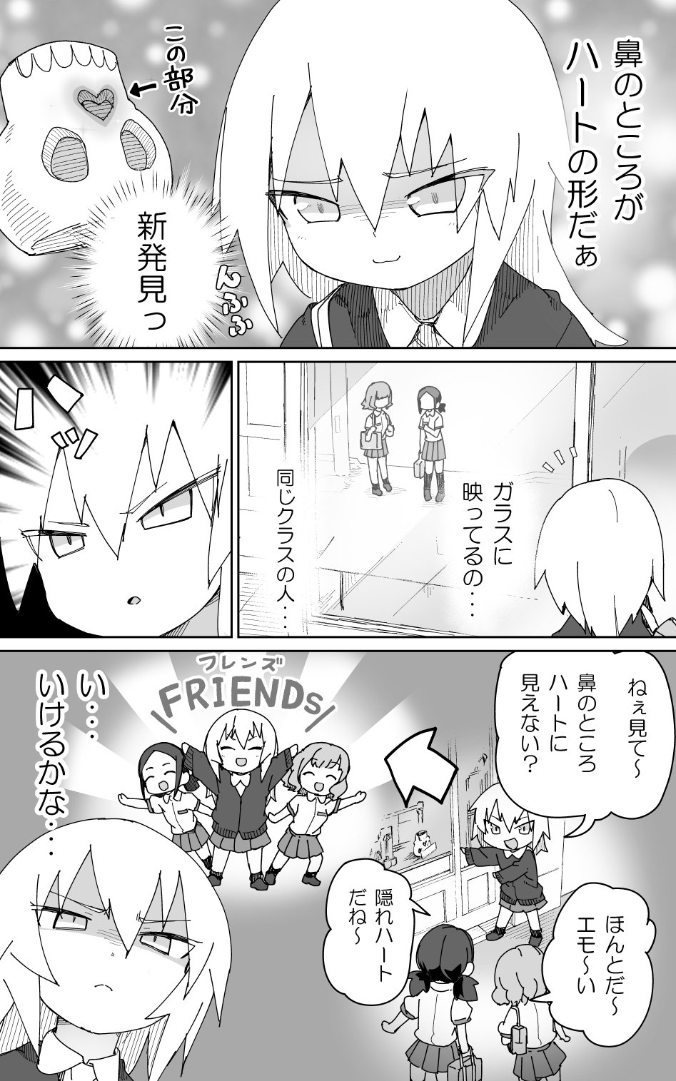 赤塚大将 むとさと最終7巻発売中 むとうとさとう20話更新です 新たな 藤が参戦します