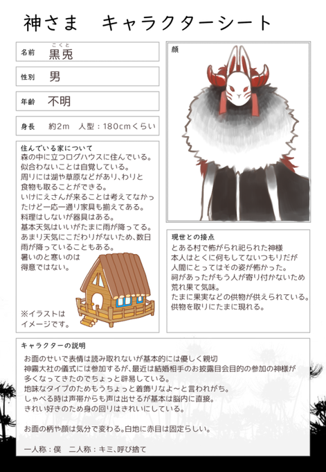 無表情のtwitterイラスト検索結果 古い順