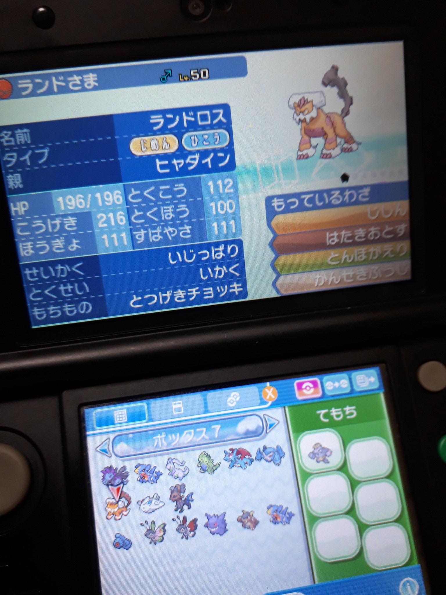 تويتر 竹ノ内裕 على تويتر ヒャダインのいじっぱsちょいかけランドロスを配布します ポケモン交換 ポケモン配布 ポケモンusum T Co Dygfwhnowu