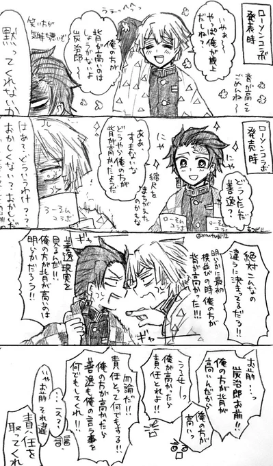炭善!
ローソンコラボ、みんなが並んでる告知だと善が高かったのに、ファイルになると何故か炭が高くなっててもうわけがわからない。好き。
決着は明日(既に今日)のファンブックで決まる……
どちらでも美味しくいただけるので本当に楽しみだし、善の方が低いと明日の展開が… 