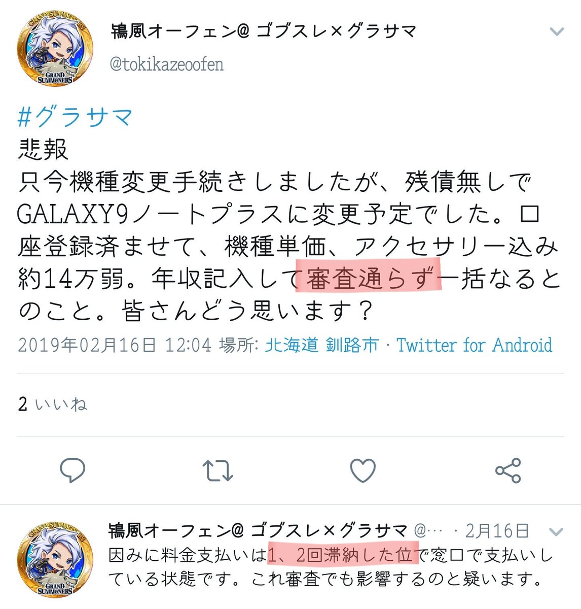 無 印 暇やから面白いツイート集めてる T Co Gneehgr91c Twitter