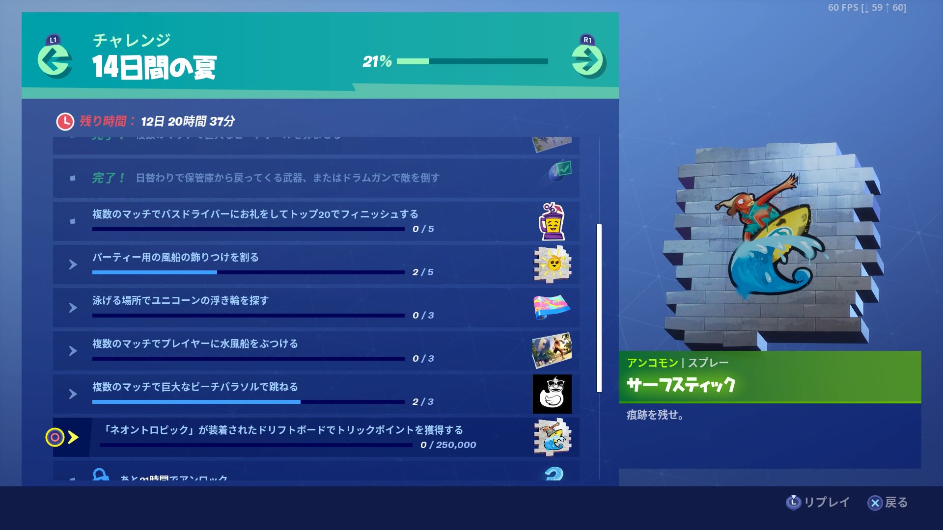 小枝 Branch チャレンジきっついなー フォートナイト 14日間の夏 ウィーク7と8 Ps4share T Co Gtukdj65nw Twitter