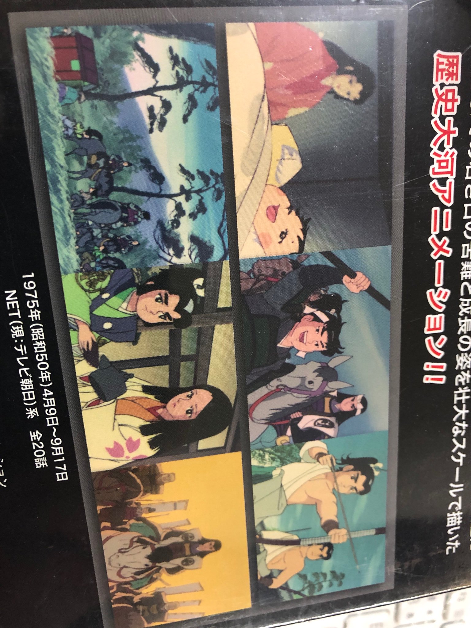 少年徳川家康 於大の方（家康の母）セル画 荒木伸吾 少年徳川家康 於大の方（家康の母）セル画 荒木伸吾 少年徳川