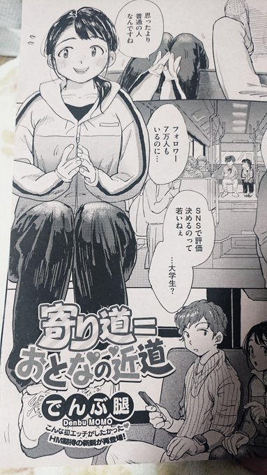 タイトルデザインが今回もかわいいい😍点と点が道で繋がってるのとか、縞模様も横断歩道みたい～! そして本編は担当さんの写植がこれめちゃめちゃ重要な演出をして下さってます……!本当にすごい…ありがとうございます…!! 