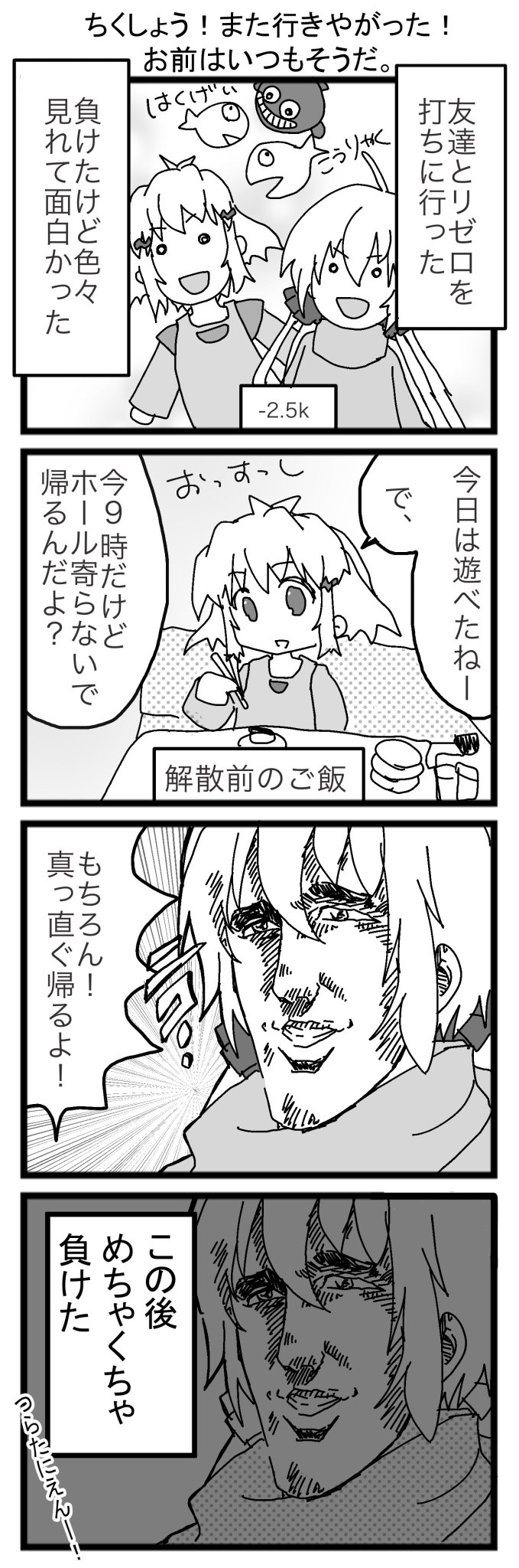 Twoucan 誰もお前を愛さない の注目ツイート イラスト マンガ コスプレ モデル Twoucan 誰もお前を愛さない の注目ツイート イラスト マンガ コスプレ モデル
