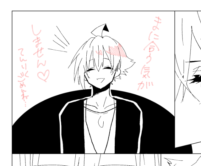 あしたのためにねます 
